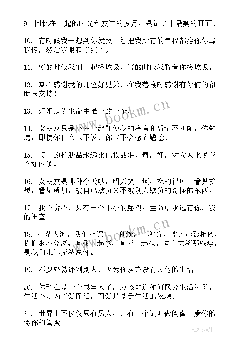 唯美五个字的祝福语(优秀8篇)