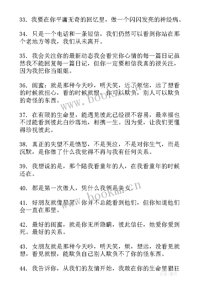 唯美五个字的祝福语(优秀8篇)