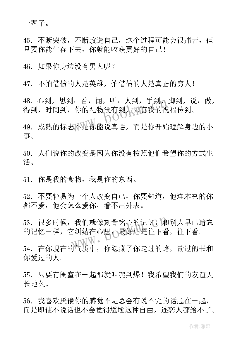 唯美五个字的祝福语(优秀8篇)