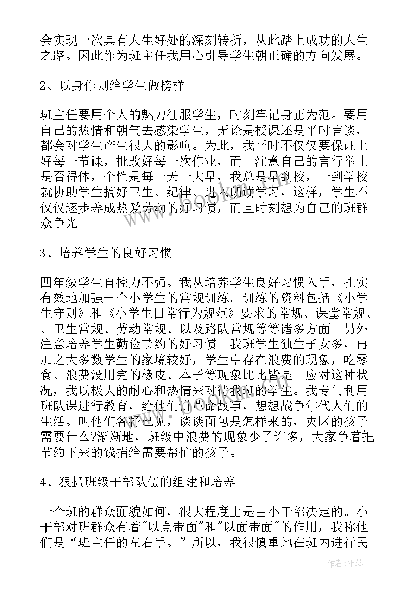 最新教师生物教学课程总结(大全8篇)