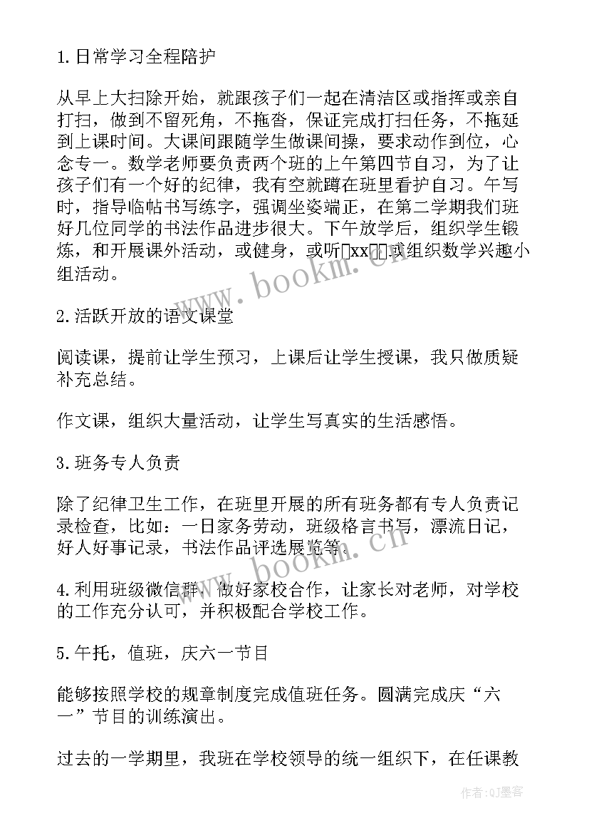 2023年小学五年级体育教师工作总结 小学五年级语文教师年度工作总结(模板9篇)