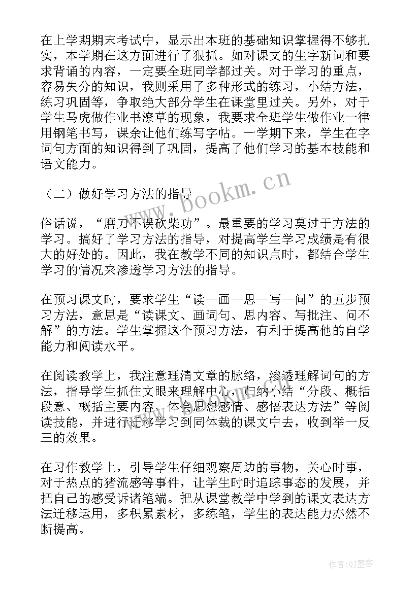 2023年小学五年级体育教师工作总结 小学五年级语文教师年度工作总结(模板9篇)