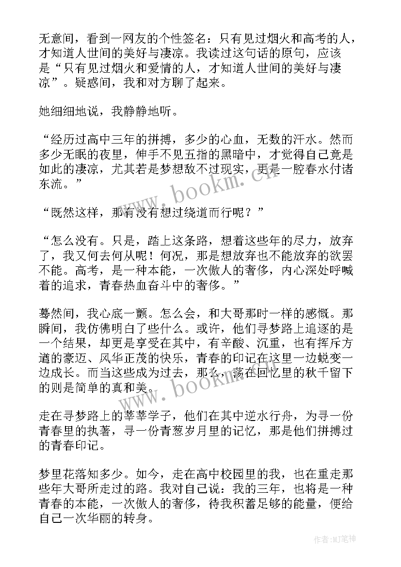 最新花落了还会开吗散文(汇总6篇)