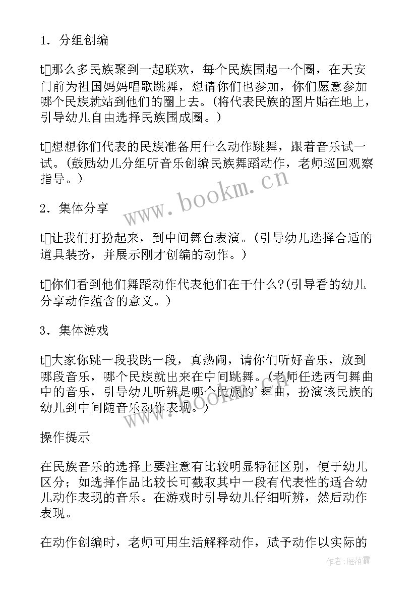 2023年幼儿园音乐游戏活动教案小班(模板9篇)