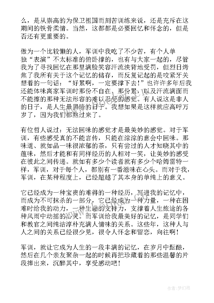 2023年新生军训心得体会(优秀8篇)