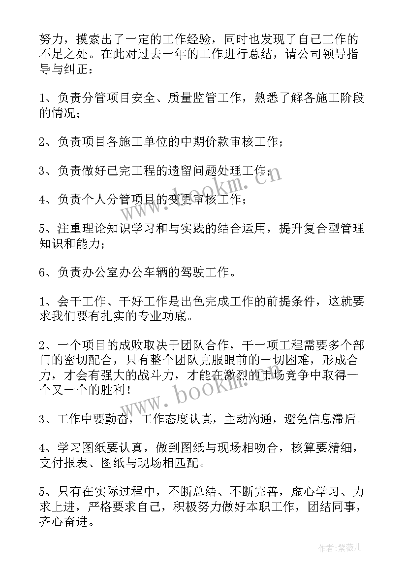 团队管理培训心得体会总结 团队成长管理心得体会总结(实用8篇)