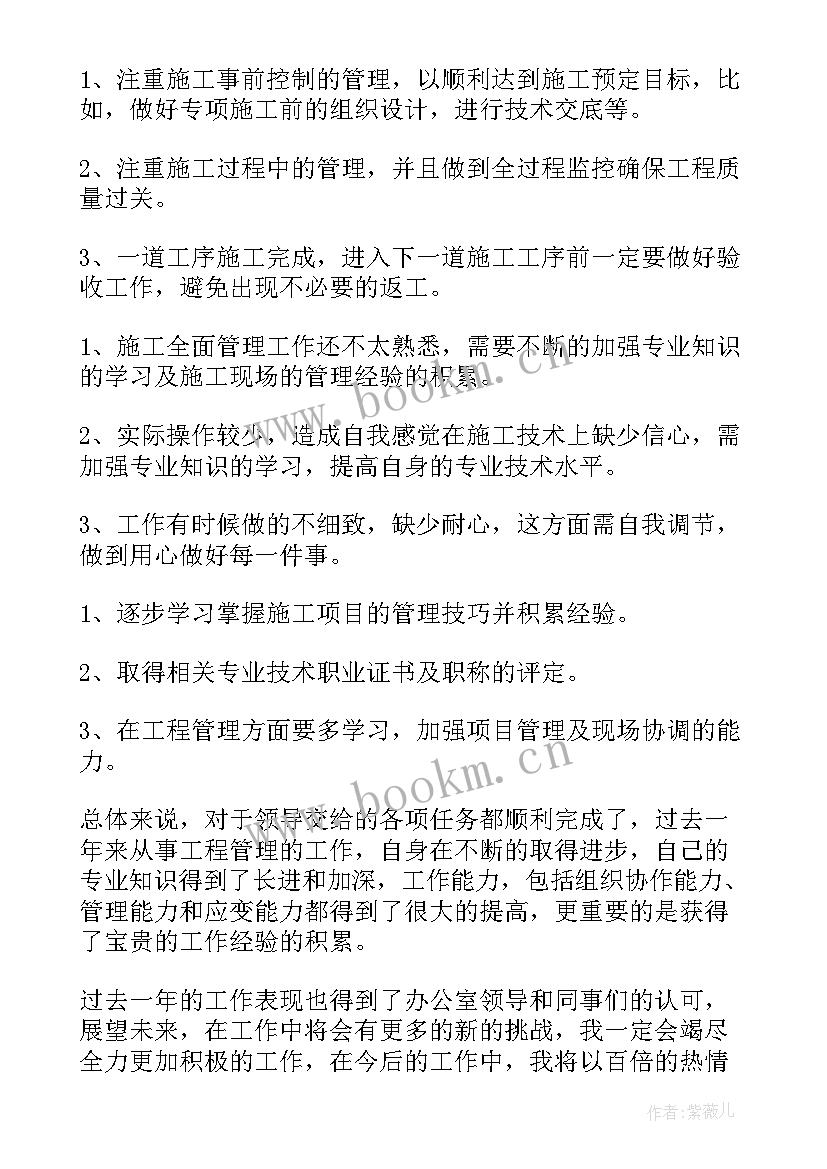 团队管理培训心得体会总结 团队成长管理心得体会总结(实用8篇)