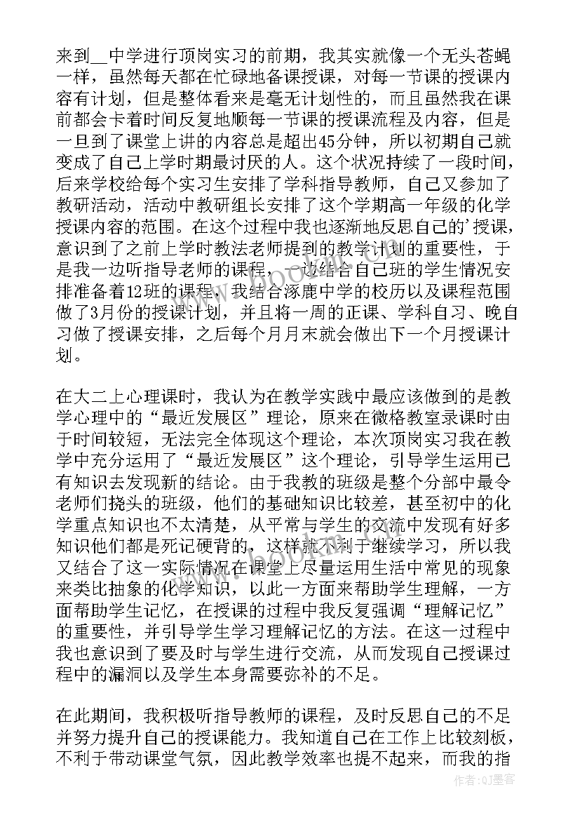 最新教育实习生实习心得体会(通用8篇)