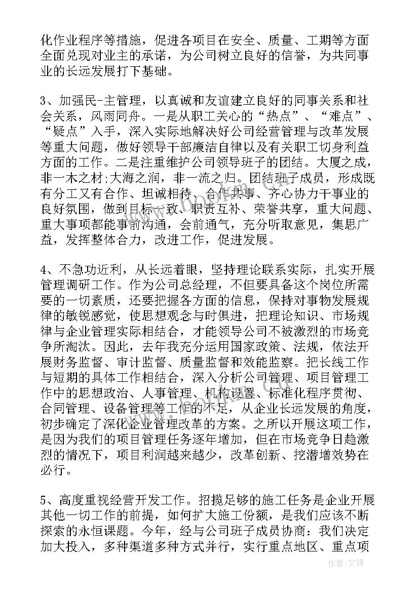 年度个人报告及工作总结(通用9篇)