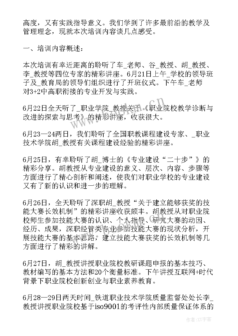 2023年家庭教育法冶 家庭教育法心得体会(大全8篇)