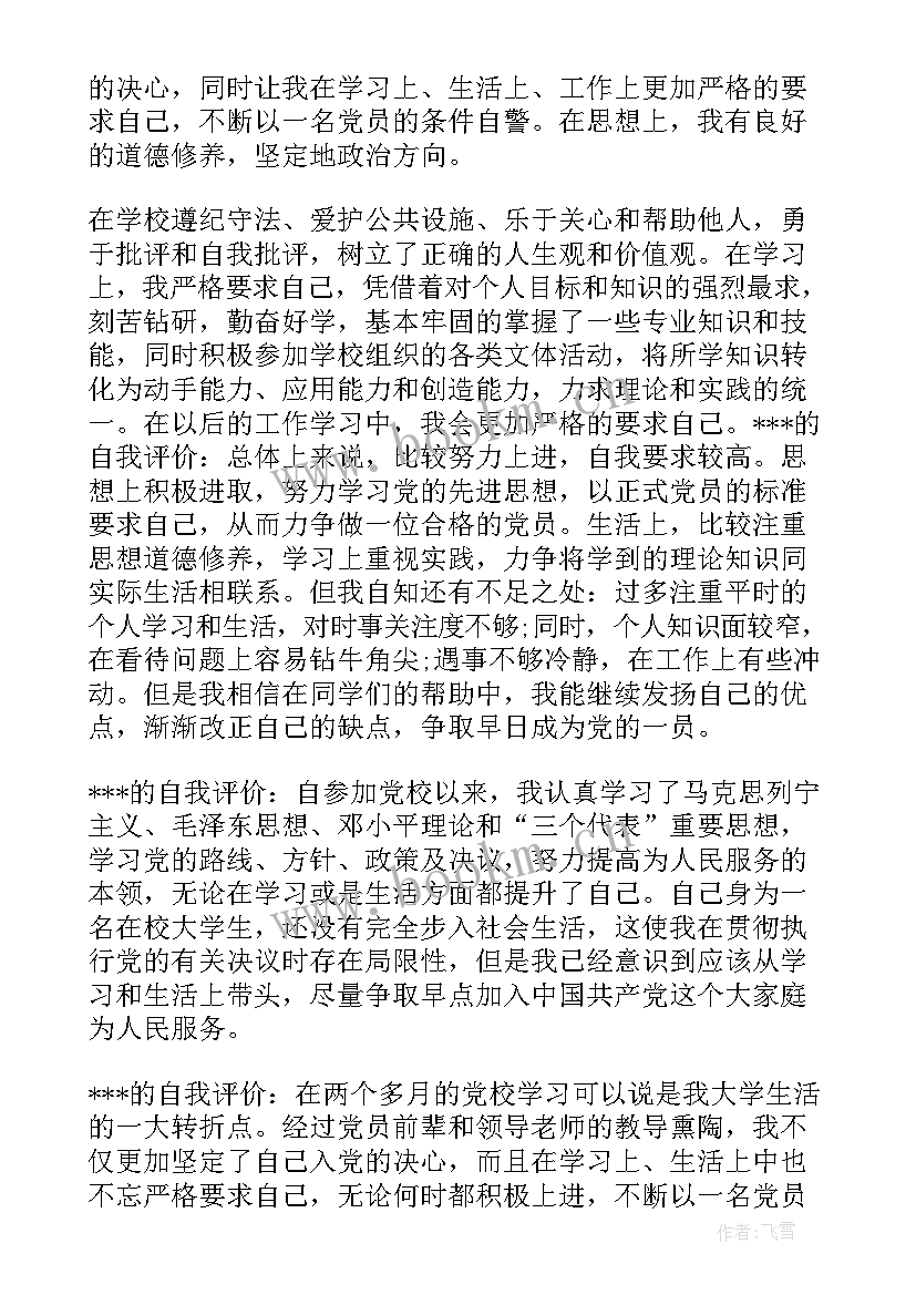 2023年团支部委员会 团支部委员会会议记录(通用8篇)