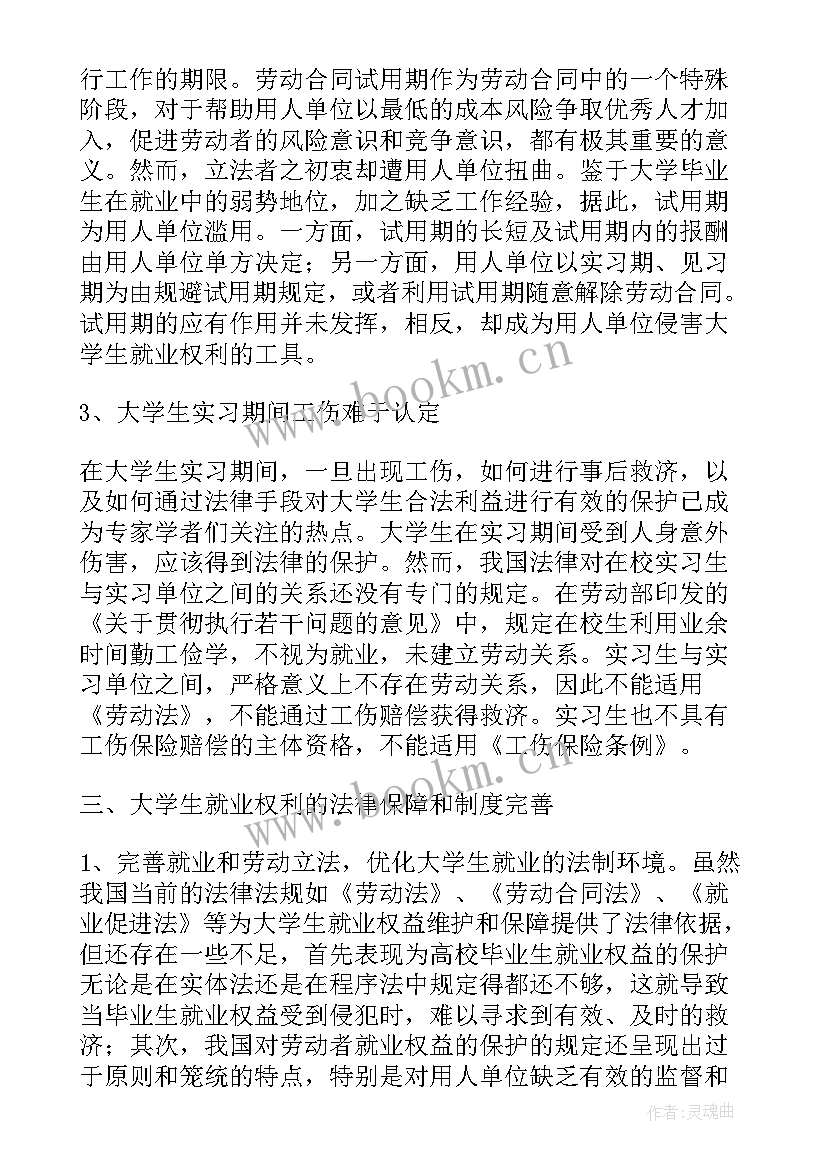 2023年劳动的论文题目有哪些 劳动卫生学论文致谢(优秀18篇)