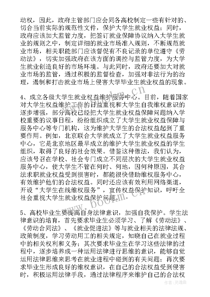 2023年劳动的论文题目有哪些 劳动卫生学论文致谢(优秀18篇)