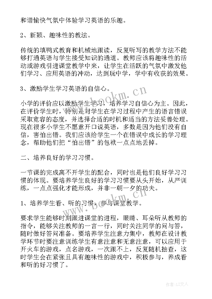 新课标英语解读心得体会初中(优质8篇)