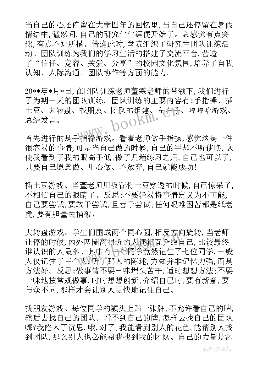 最新哈工大张庆伟 哈工大心得体会(精选9篇)