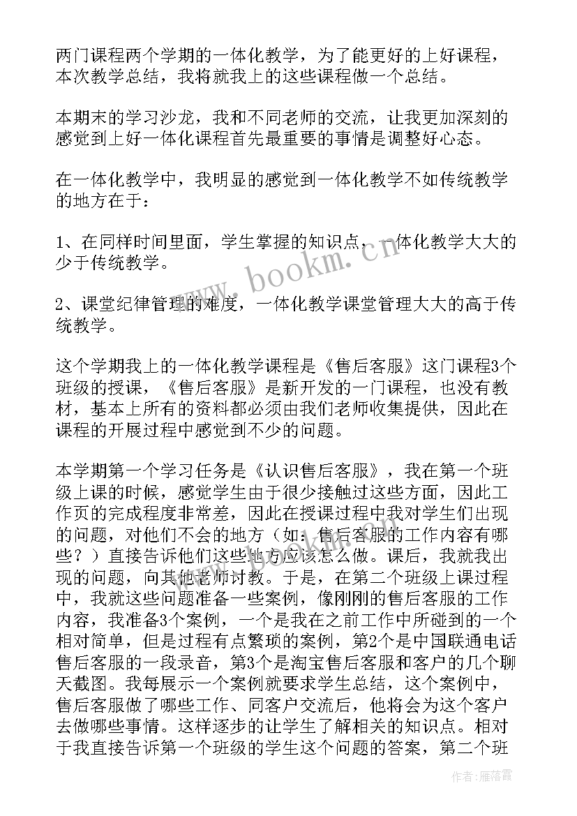 最新教师初级职称评定个人工作小结 教师初级职称个人技术工作总结(实用8篇)