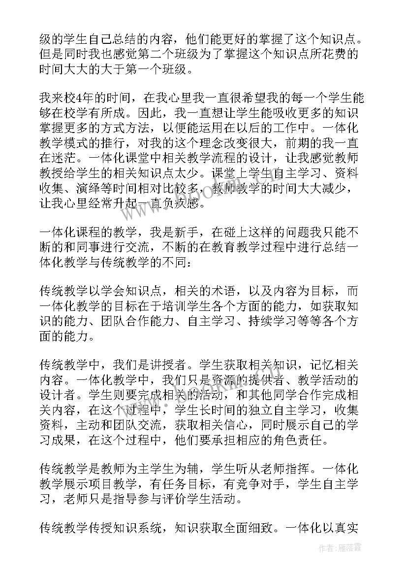 最新教师初级职称评定个人工作小结 教师初级职称个人技术工作总结(实用8篇)