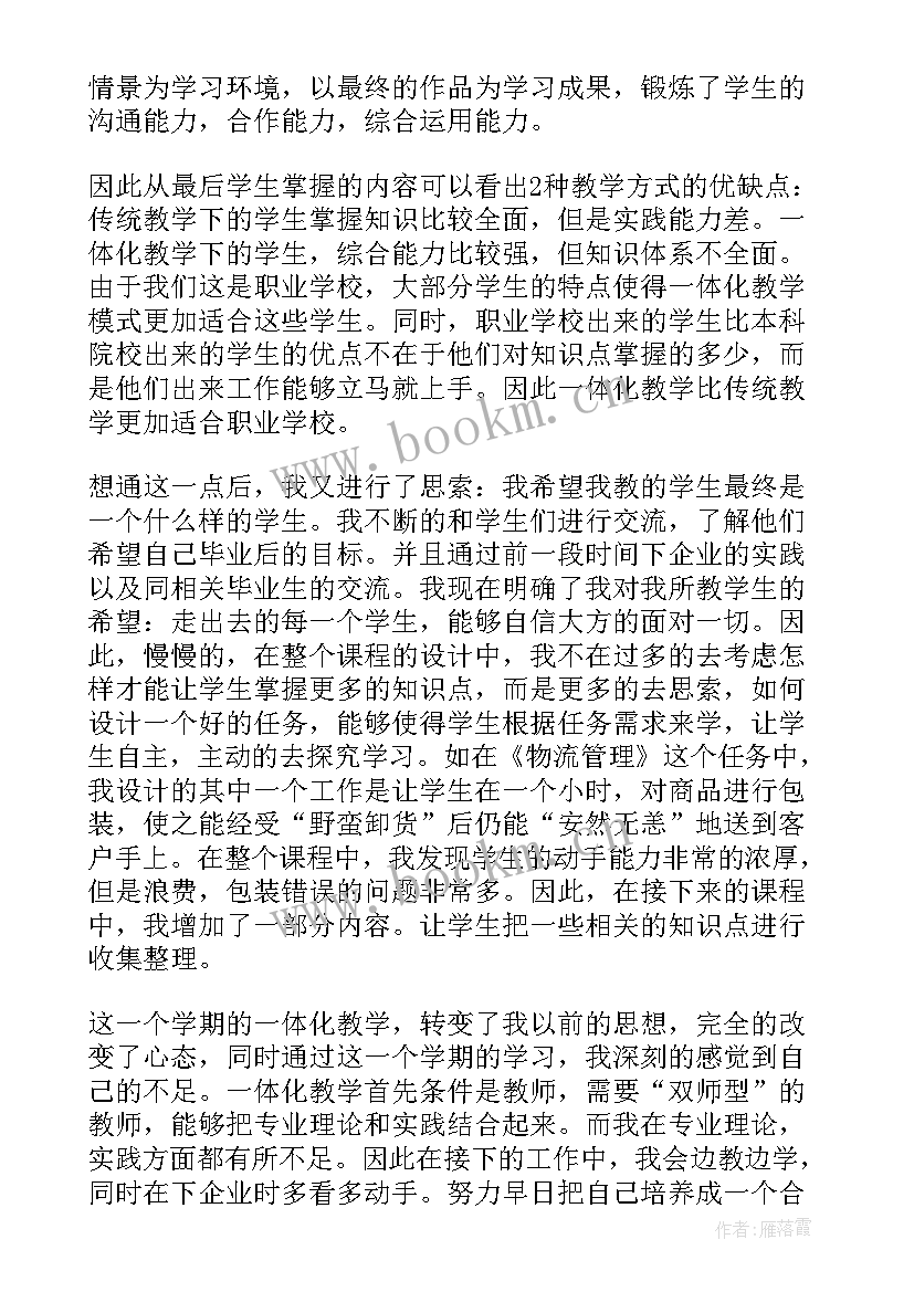 最新教师初级职称评定个人工作小结 教师初级职称个人技术工作总结(实用8篇)