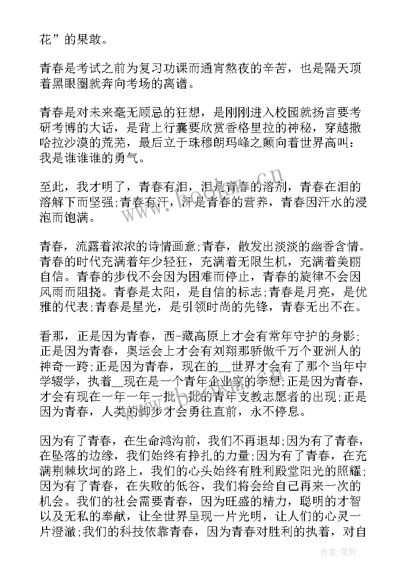 青春的古诗词(模板15篇)