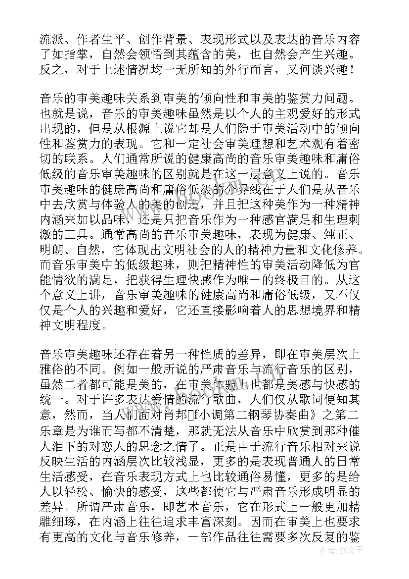 艺术与审美论文(优质8篇)