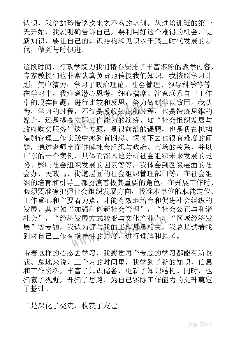 个人学生总结(实用19篇)