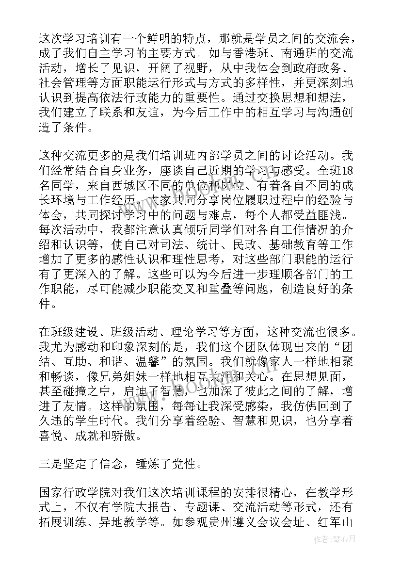 个人学生总结(实用19篇)