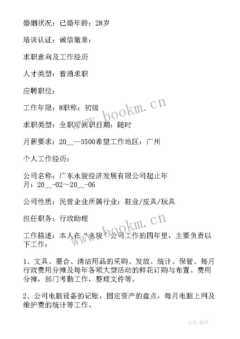 简历中的兴趣爱好写以下哪几点比较合适(优质5篇)