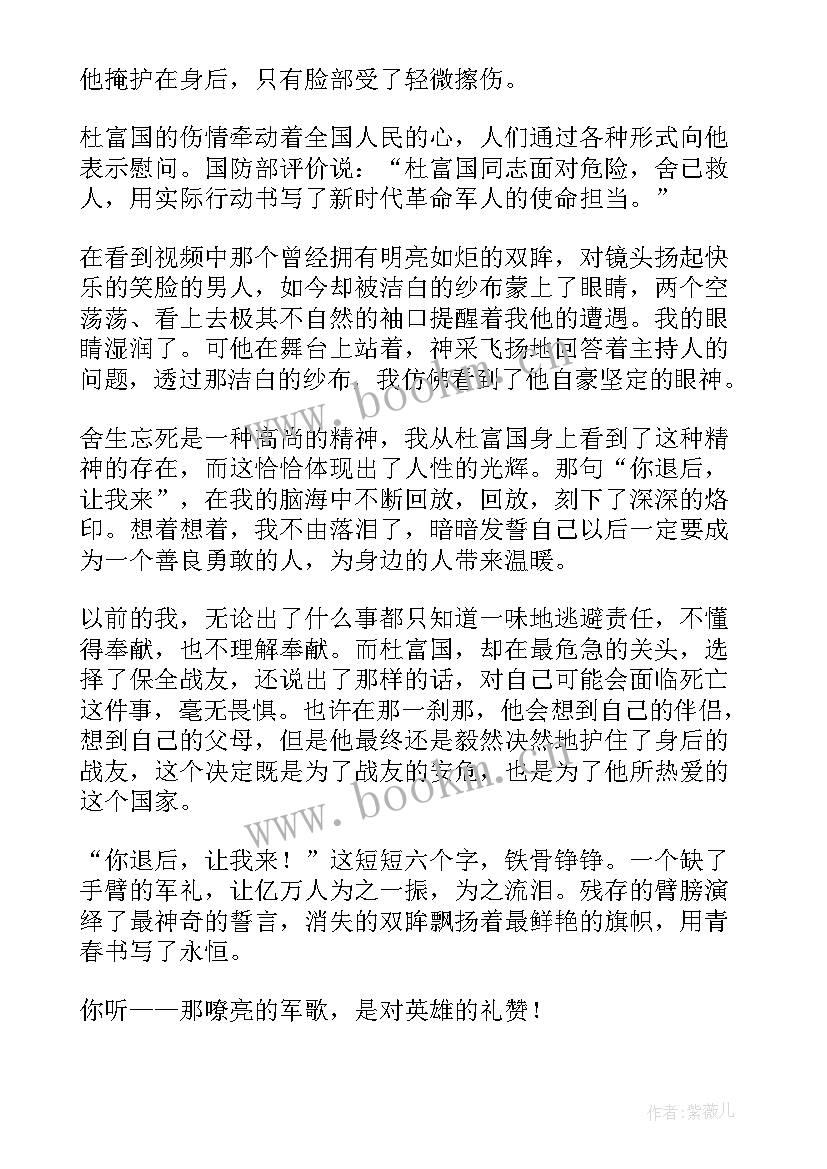 最新感动中国伍淑清精神感悟心得 感动中国候选人毛卓云精神学习感悟(精选8篇)