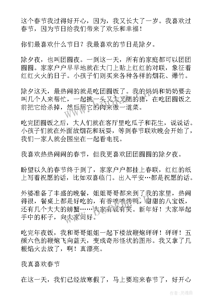 建党节手抄报文字内容 春节手抄报内容文字(汇总8篇)