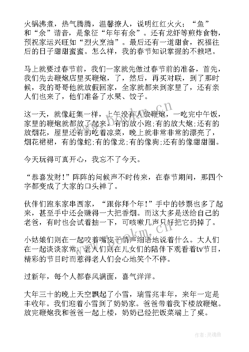 建党节手抄报文字内容 春节手抄报内容文字(汇总8篇)