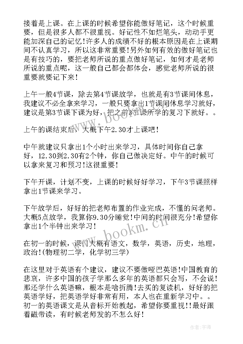 九年级新学期教学计划 三年级新学期学习计划(汇总17篇)