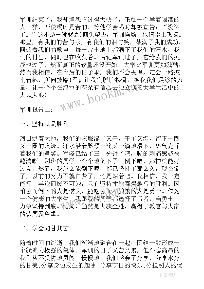 军训总结字大学生 大学军训工作总结报告(优质8篇)