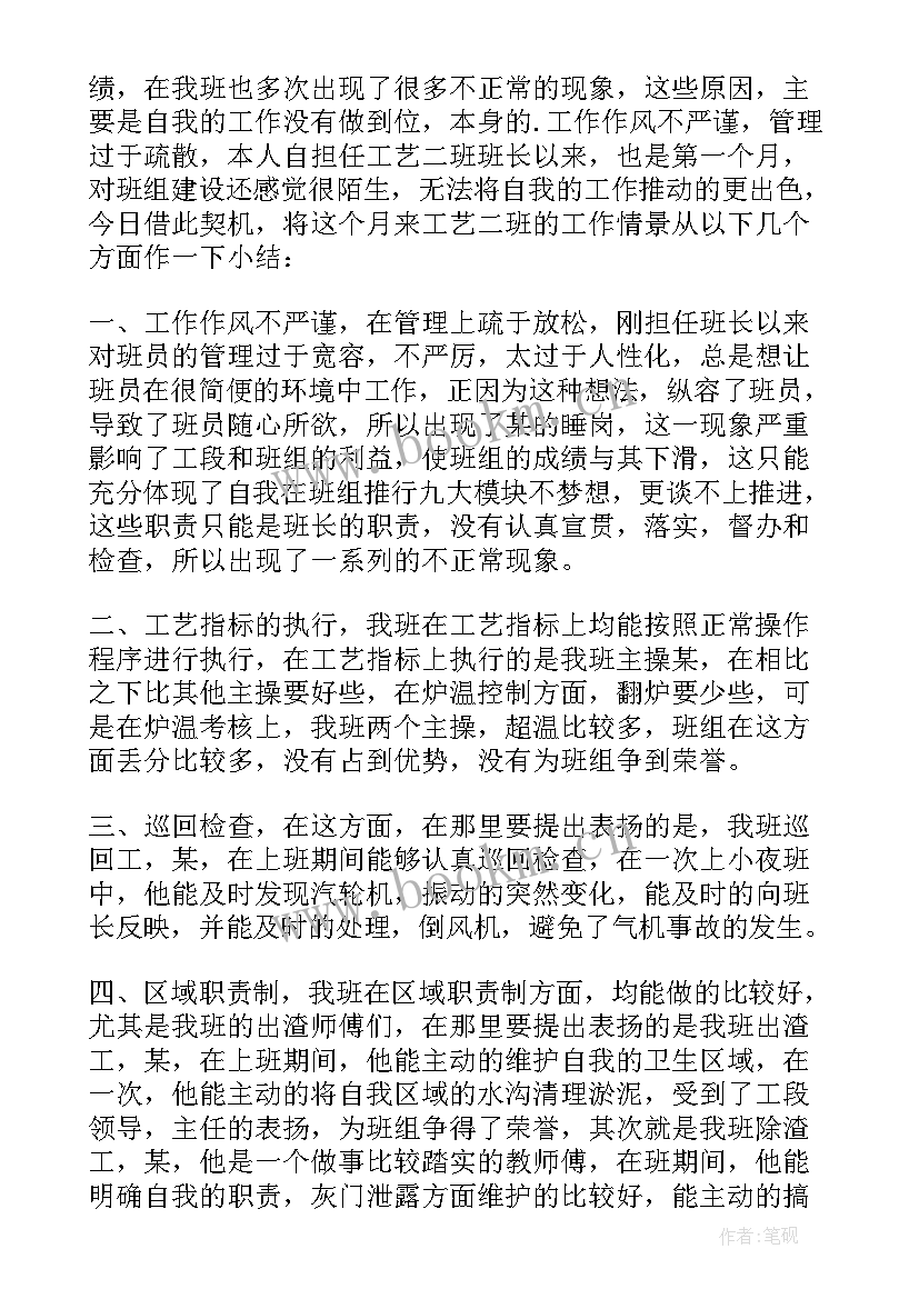 2023年仓库月度总结及工作计划 员工月度个人工作总结(通用5篇)