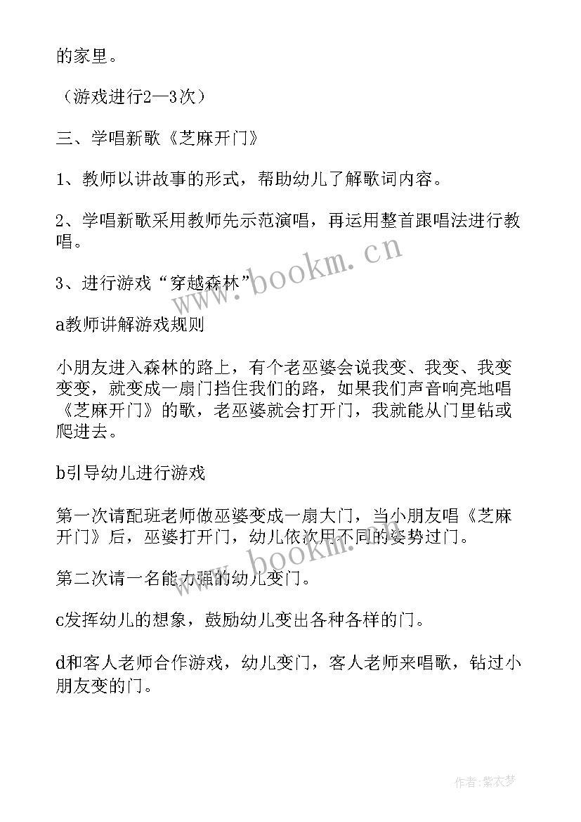 2023年幼儿音乐教育的意义 幼儿音乐教育论文(优秀14篇)