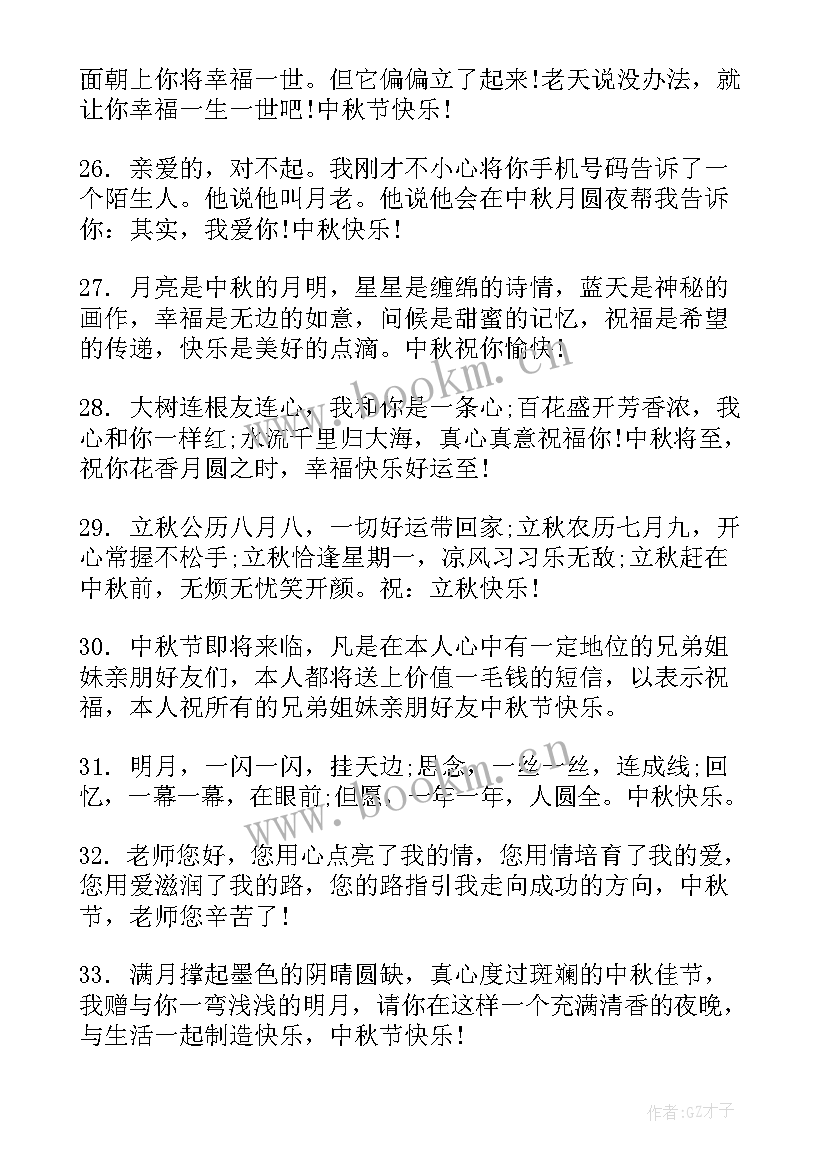 2023年中秋节手抄报简单漂亮三年级(汇总8篇)