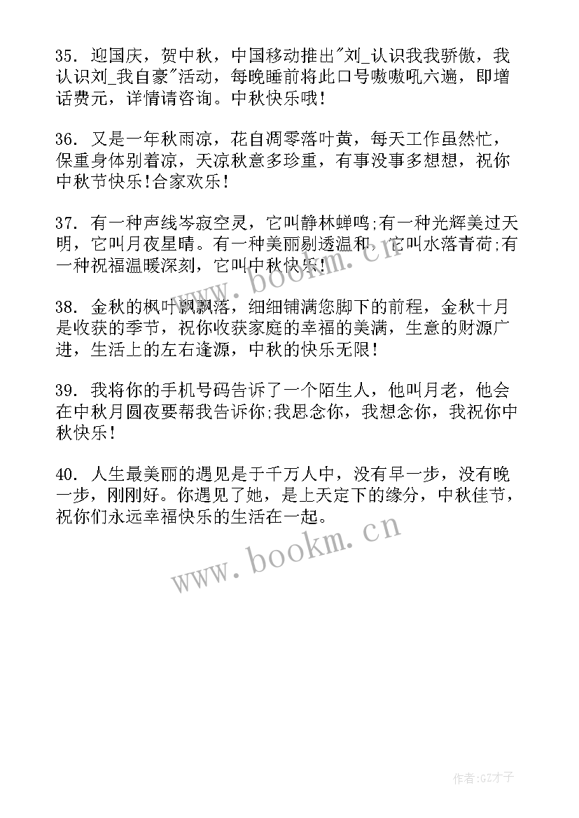 2023年中秋节手抄报简单漂亮三年级(汇总8篇)