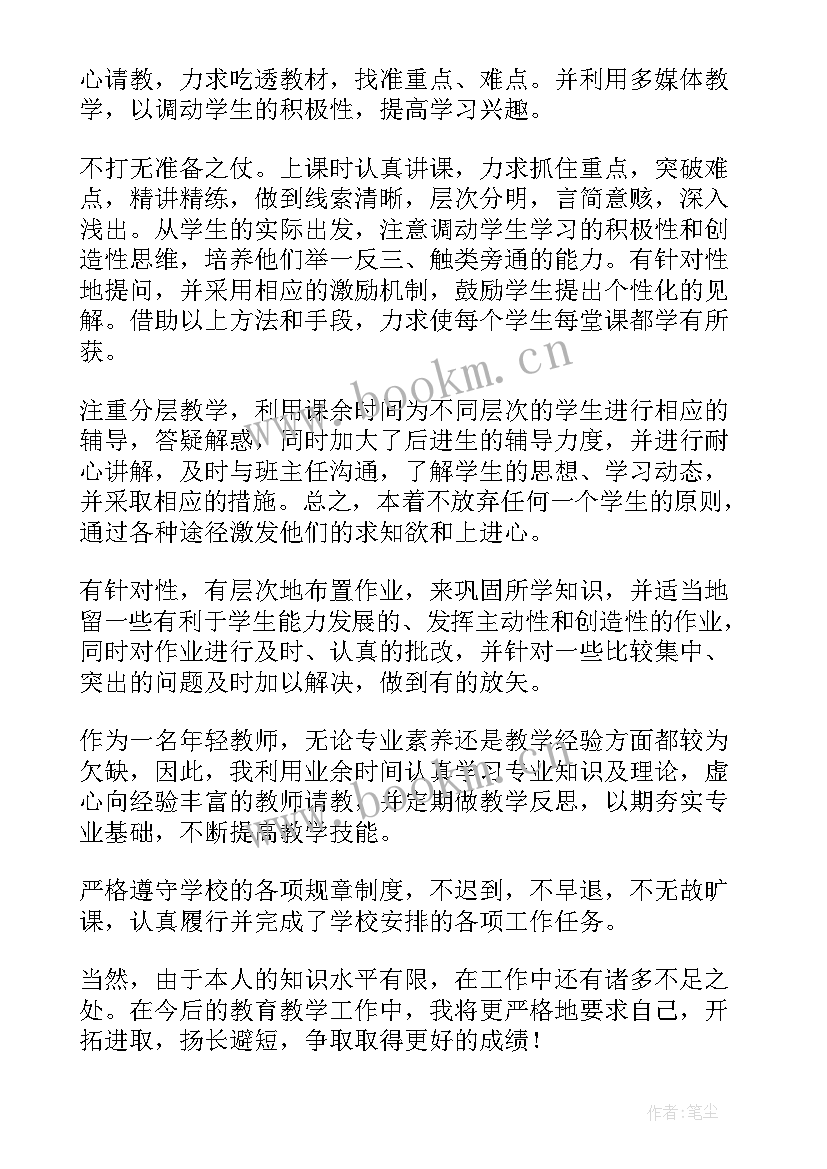 2023年个人总结高二 高二期末个人总结(大全16篇)