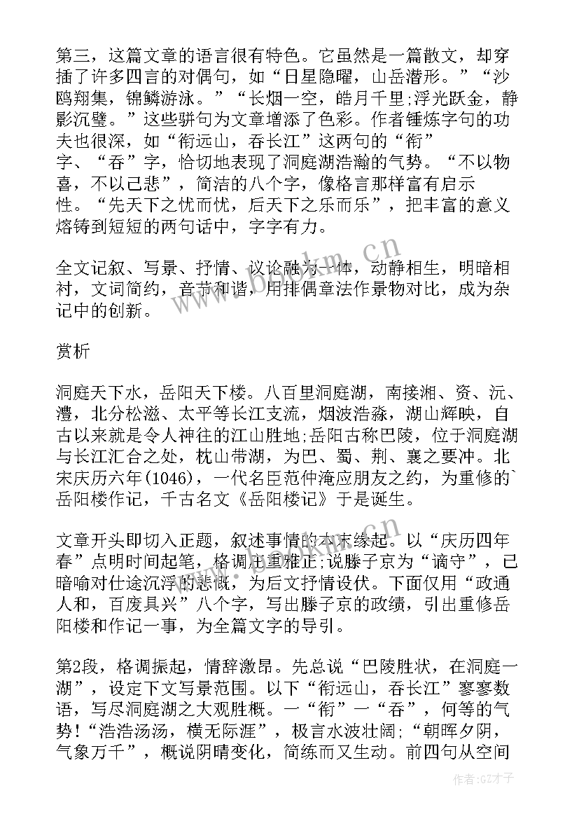 2023年艺术赏析心得体会 皮影戏艺术赏析心得体会(优质12篇)