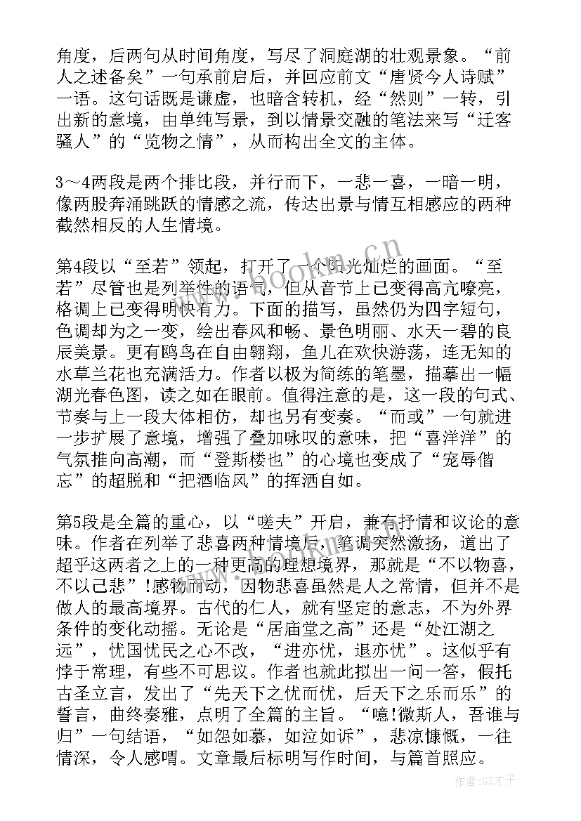 2023年艺术赏析心得体会 皮影戏艺术赏析心得体会(优质12篇)