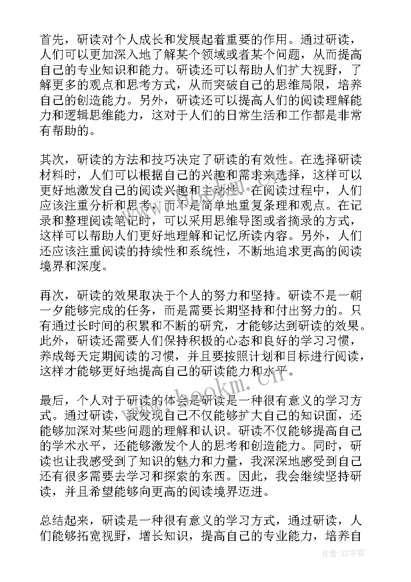 建议和心得要 挂职心得体会(通用11篇)