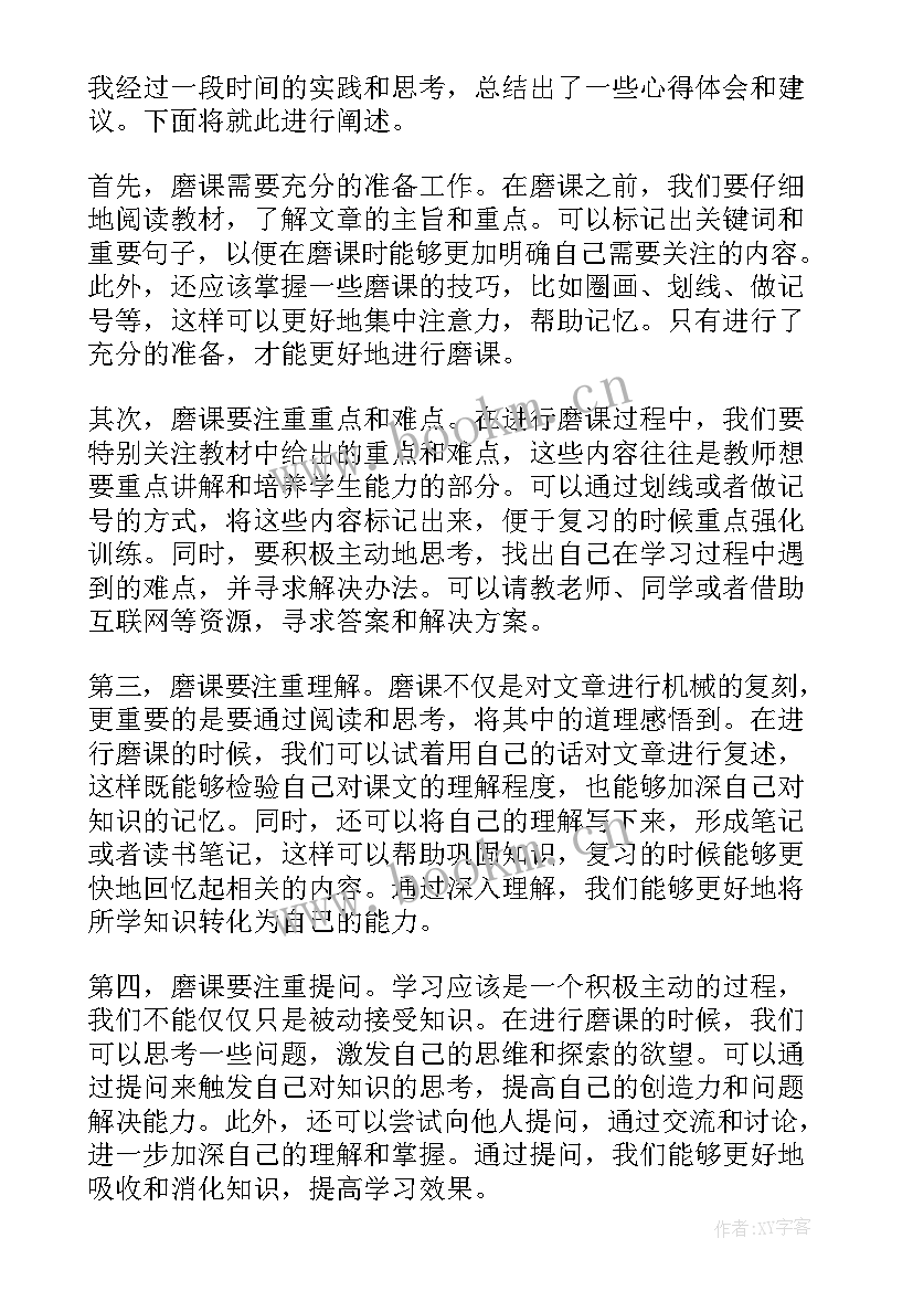 建议和心得要 挂职心得体会(通用11篇)