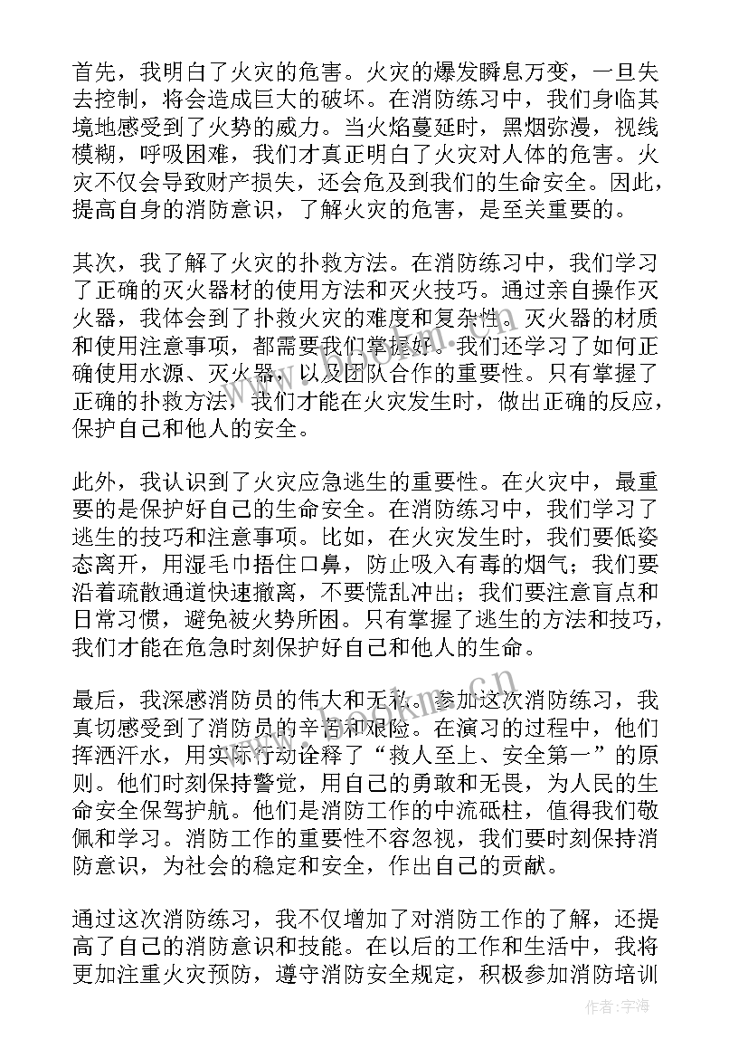 最新消防安全培训班主持词(实用15篇)