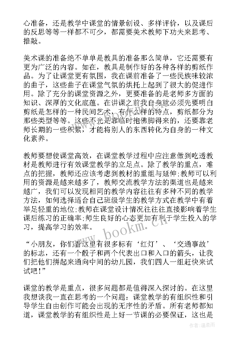 二年级美术小老虎教学反思(优秀19篇)