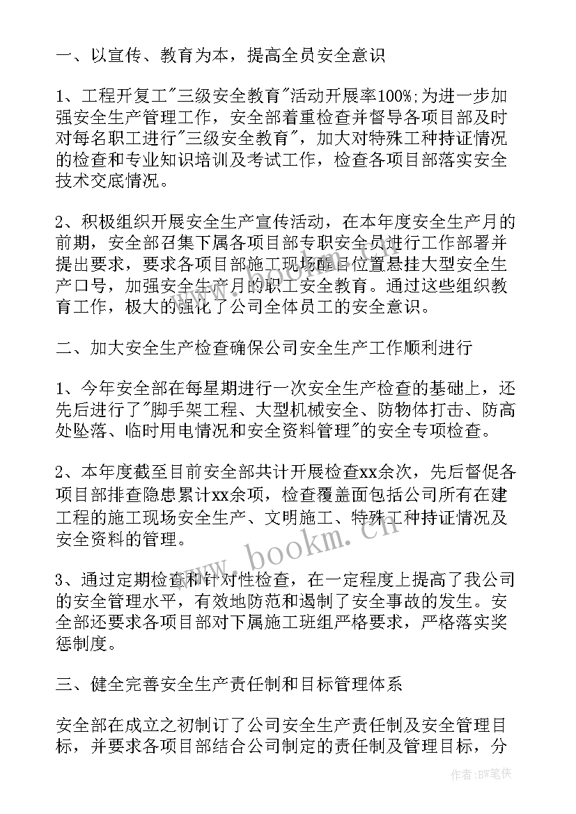 2023年企业员工个人年终工作总结 企业员工个人年度工作总结(汇总16篇)