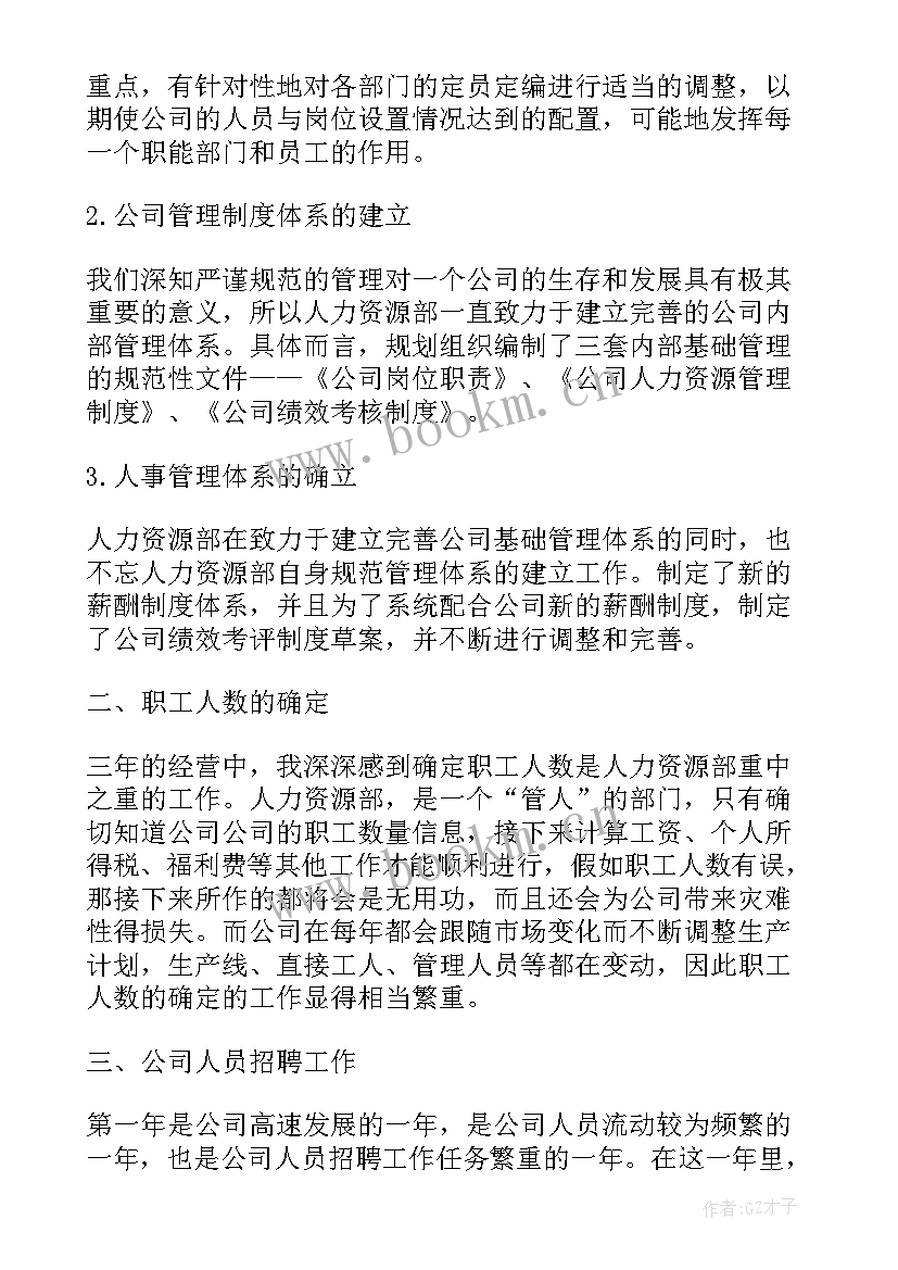 商场营业员年终总结个人(优秀8篇)