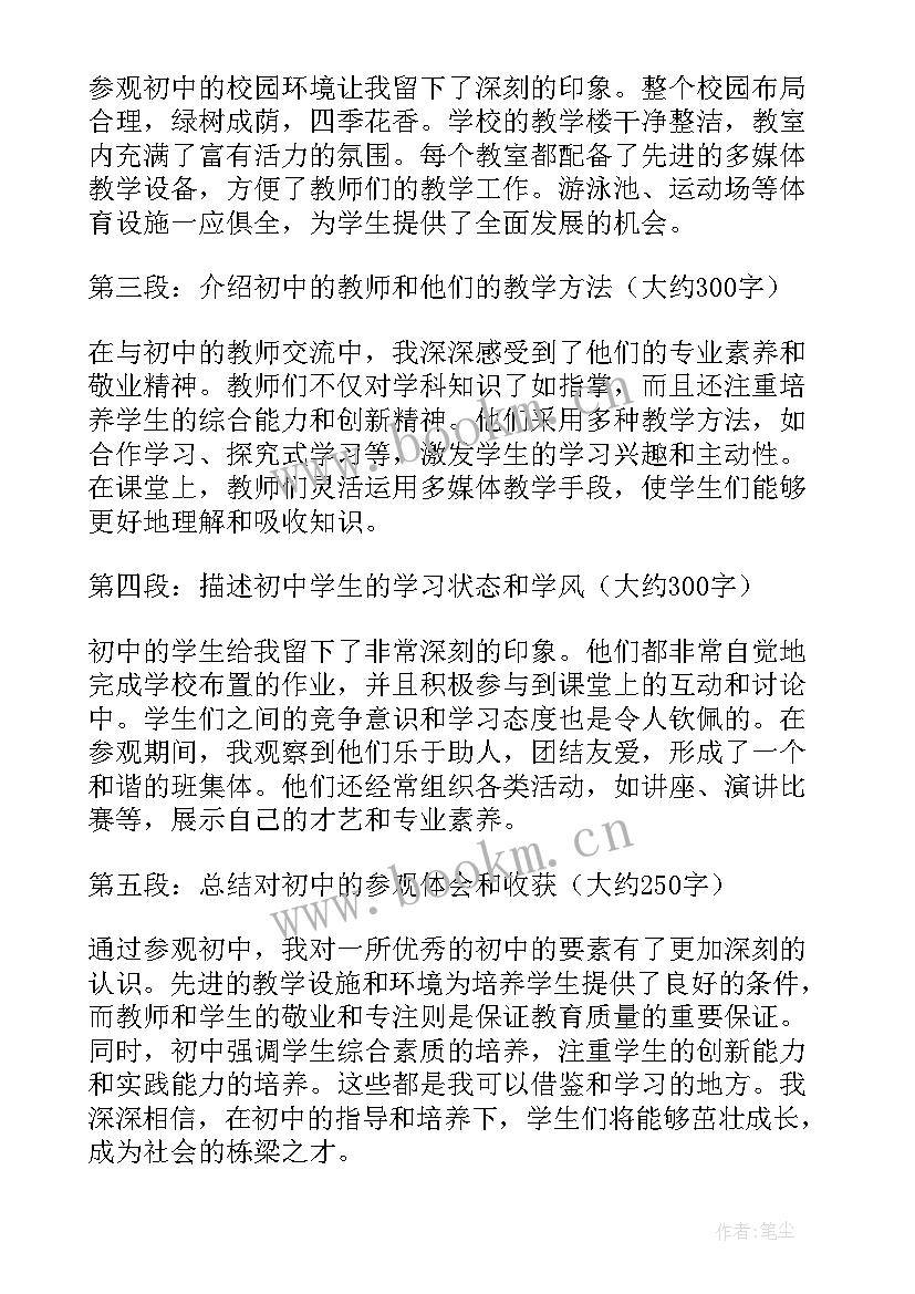 初中课程设置方案(模板19篇)