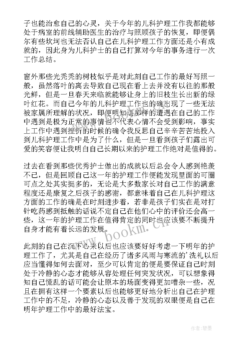 护士年终个人总结报告 护士的年终个人总结(优秀10篇)