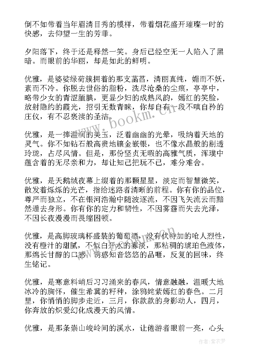 2023年叫散文的形散而神不散 散文抒情散文(大全16篇)