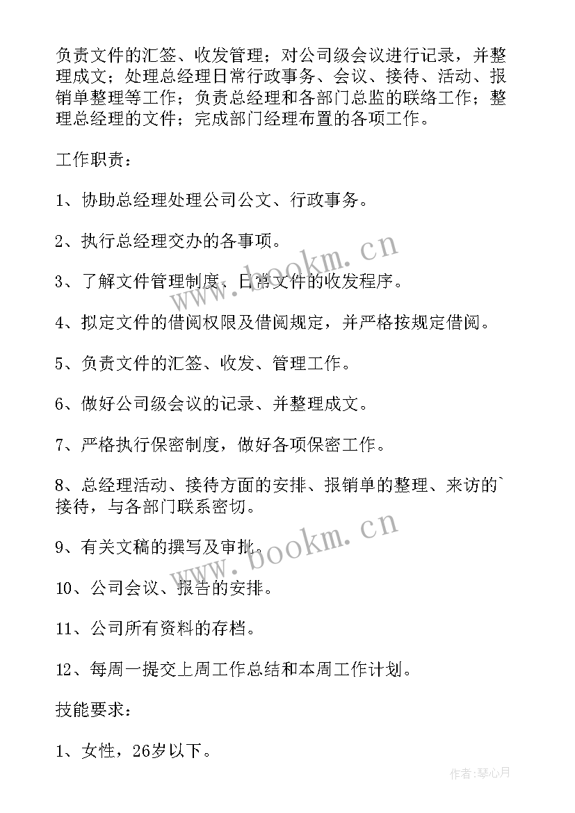 2023年前台工作内容和职责样本 前台文员工作内容及工作职责(优质8篇)