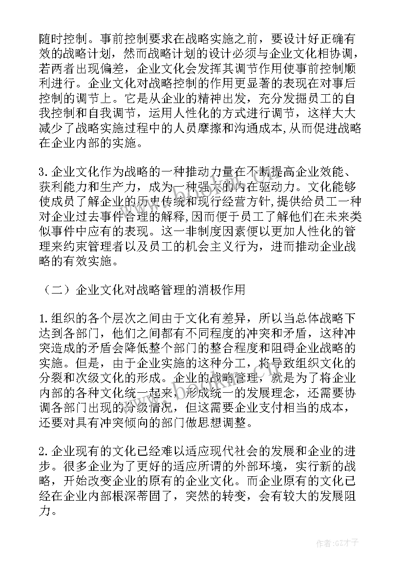 房产管理中房屋测量的作用探讨经济论文(通用8篇)